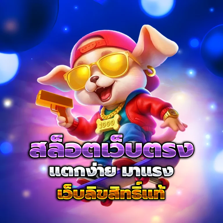 ทางเข้า อุ่นใจหวย