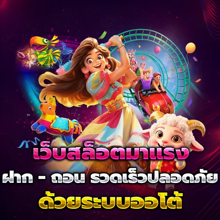 อุ่นใจหวย huay