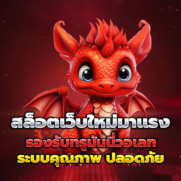 อุ่นใจหวย lotto