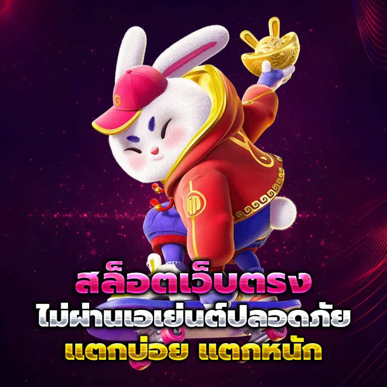 อุ่นใจหวย เว็บตรง