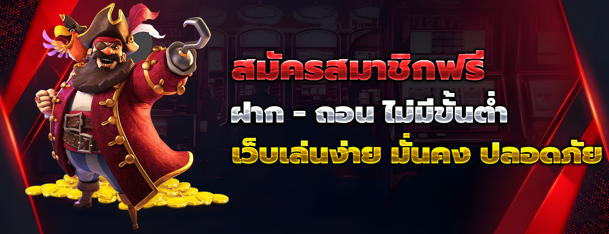 อุ่นใจหวย